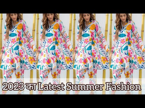 💯#2023 के खुबसूरत SUMMER SUIT के डिजाइन || Trending Summer Fashion || इस साल की Summer Dresses