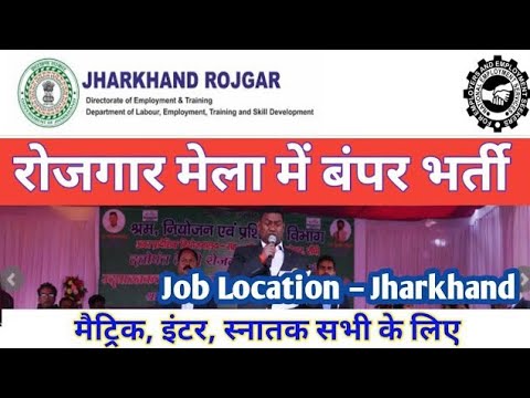 BUMPER BHARTI CHANDIL JAMSHEDPUR || ANY GRADUATE || सीधी भर्ती || 15 हज़ार से 30 हजार सैलरी