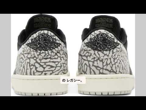 【レビュー】Nike (ナイキ) メンズ エアジョーダン 1 ロー シューズ