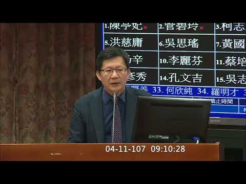 20180411社大條例提案說明