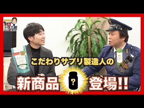 『ホリプレゼンツ 求人任三郎がいく！』第396回「WELLMOTTO (合同会社 Onward )」(2024.12.13放送)【チバテレ公式】