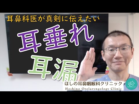 綿棒に色がつくのがすべて耳垂れ（耳漏）ではありません。耳鼻科医が真剣に伝えたいメッセージです。