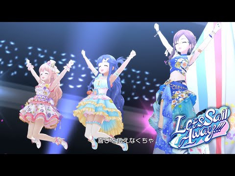 「デレステ」Let’s Sail Away！！！ (Game ver.) 浅利七海、西園寺琴歌、八神マキノ SSR