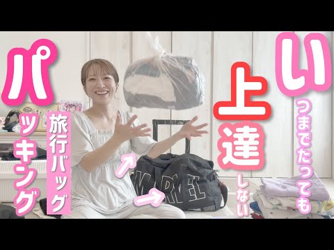 【パッキング】杉浦家の沖縄旅行の荷物をまとめたら自分が作ったものばっかりだったw【Ange Charme】【Parsley】【illuN】【とりーてぃー】【杉浦家の夏休み①＠沖縄旅行】