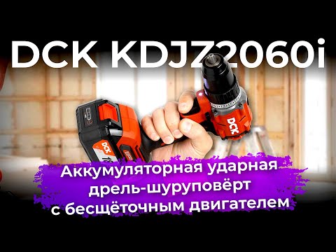 Обзор ударной дрели-шуруповёрта DCK KDJZ2060i