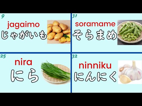 【Japanese Vocabulary】Hiragana Nouns:50 Popular Vegetables