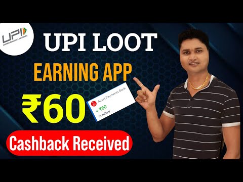 || UPI BIGGEST LOOT~ FLAT ₹60 UPI CASHBACK~NEW EARNING APP~ TODAY CASHBACK OFFER ||