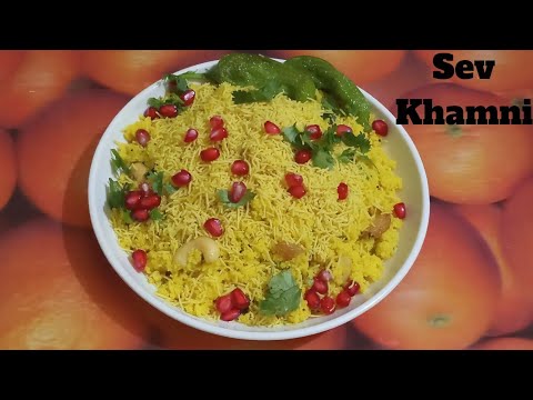 સુરતી સેવ ખમણી બનાવવા ની રીત/Surti Sev Khamni Recipe/ Sev Khamni Recipe