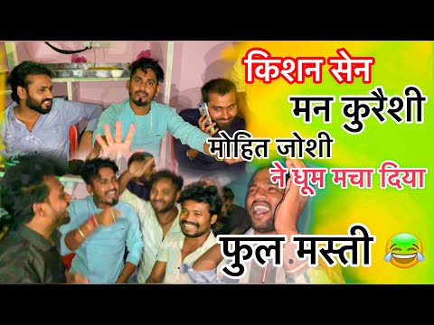 किशन सेन ॥मन कुरैशी छठ्ठी में फुल मस्ती किये😂 Cg Vlogs Video #yorudravlogs