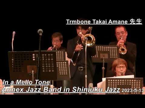 In a Mello tone　Annex Jazz Band　2013年 5月13日(土)新宿Jazz 出演アネックス Jazz Bandメンバー募集中新規 入団申し込み  03-3571-8100