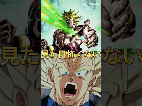 ベジータVSブロリーで強さ比べ?#shorts #ドラゴンボール #ベジータ #ブロリー #強さ比べ