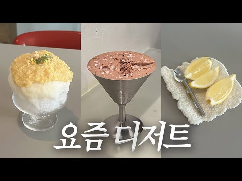 안국역 주변 북촌 핫플 도장 깨기🤍 국밥 디저트 악세사리 맛집들 다 나와요..😆