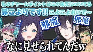 開始早々、てぇてぇする黛とういはにツッコむ力一【にじさんじ切り抜き/黛灰/相羽ういは/グウェル・オスガール/花畑チャイカ/ジョー・力一】