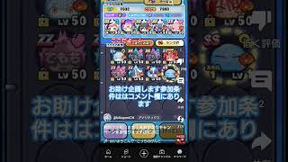 おかえりキャンペーンのURLの場所＃おかえりキャンペーン＃妖怪ウォッチぷにぷに