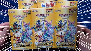 【ポケカ】今はもう激レアBOX『Vスターユニバース』を大量に開封するぜえええええ！！【差し入れ開封動画】