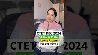 CTET DEC 2024 | Answer Key Discussion #teachersadda247 #ctet2024 #ctetexam #ctetexam2024 #ctetdec