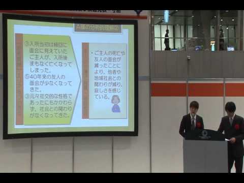 「ひもときシートを取り入れた認知症ご利用者のBPSD（行動・心理症状）の緩和に向けた取り組み」社会福祉法人　浴風会　南陽園　合谷 孝文