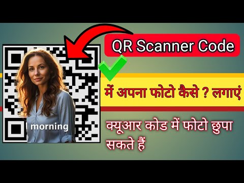 Photo Ko QR Code Mein Convert Kaise Kare | Step-by-Step Tutorial