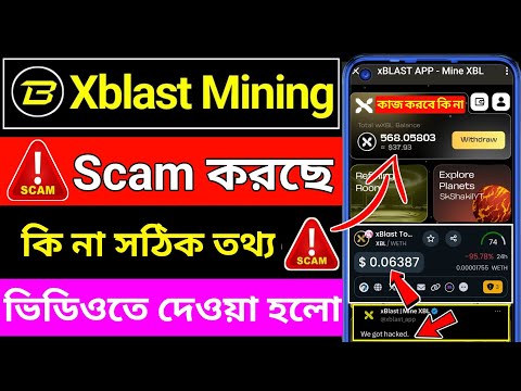 XBLAST Network Scam⚠️XBLAST New Update । XBL Price । xblast mining withdrawal । XBL Scam⚠️XBL Update