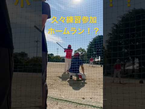 久々練習　ソフトボール！打撃！ #softball #ソフトボール #野球　#大谷翔平