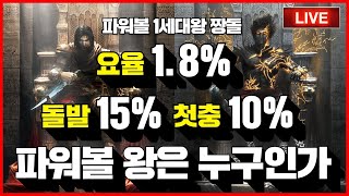 [가상축구][뱃365][파워볼 실시간] 파워볼 짱돌 1.8%요율 절실하신분들 필수입장!