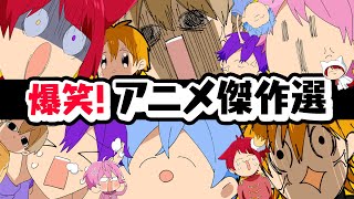 【アニメ】すとぷり6兄弟総集編！みんな自由すぎて草ＷＷＷＷＷ【すとぷり】