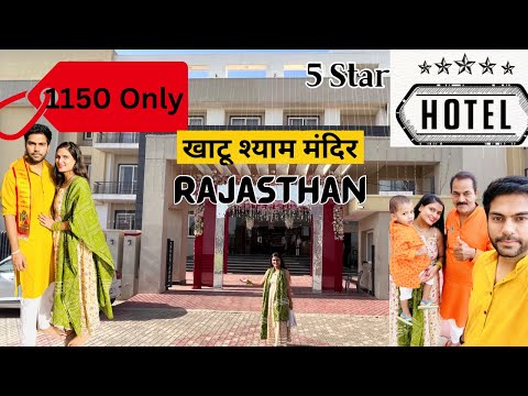 Luxury Hotel in Khatu Rajasthan under 1200 | shri khatu shyam mandir | श्री खाटू श्याम जी मंदिर