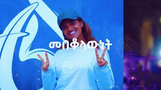 TBS TV| ዕላዊ መኽፈቲ ቲቢኤስ ቲቪ 29 ሰነ 2016ዓ.ም//Grand Opening//