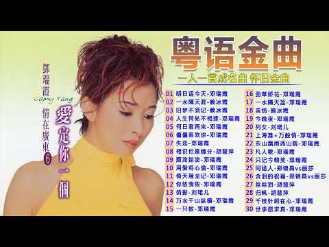 【粵語流行金曲】80年代香港流行歌曲－40首粤语老歌 || 老歌越聽越好味 好听的粤语经典老歌 Cantonese Old Songs