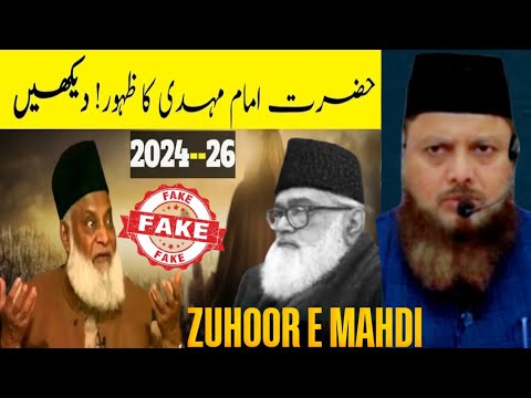 zahoor e imam mahdi by dr israr ahmed❗️شرح السنہ❗️dr ajmal manzoor sanabili madani