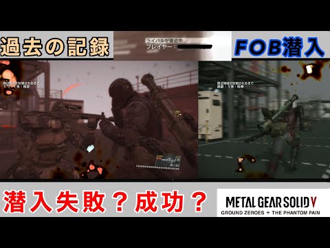 MGSV過去の潜入動画　弱者による戦い