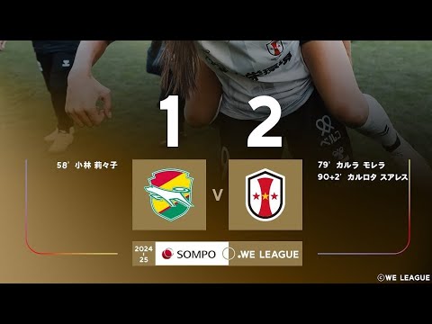 JEF UNITED 1X2 INAC Kobe Leonessa: Melhores Momentos: Liga Japonesa Feminina 🇯🇵🏟🏆: 10-Rodada