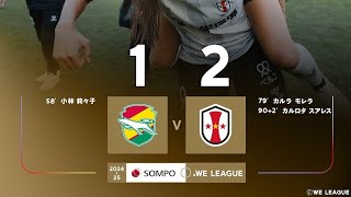 JEF UNITED 1X2 INAC Kobe Leonessa: Melhores Momentos: Liga Japonesa Feminina 🇯🇵🏟🏆: 10-Rodada