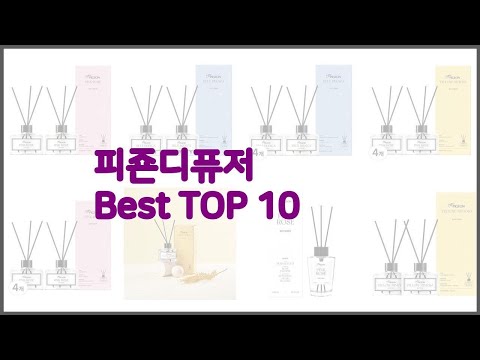 피죤디퓨저 최고 스마트 쇼퍼의 선택 가격, 품질, 판매량 TOP 10