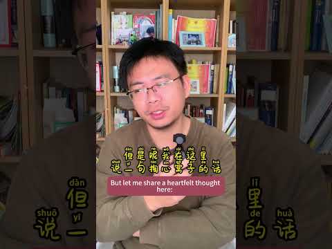 Can You Master Chinese Without Natural Talent? Here's the Truth!学习中文和天赋有关系吗？