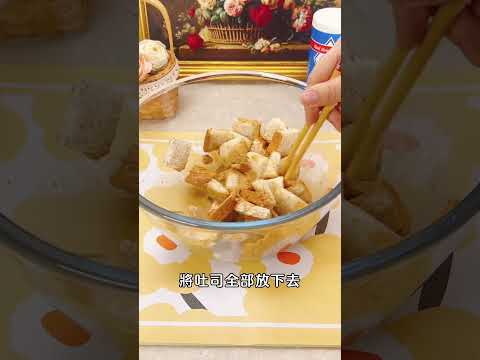 咖啡吐司布丁 #food