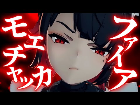 【MAD】モエチャッカファイア×エレン×ぐるたみん【歌ってみた】ゼンレスゾーンゼロ/MoeChakkaFire×zenless zone zero×GLUTAMINE