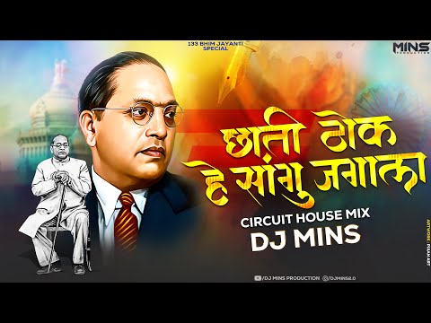 CHHATI THOK HEY SAANGU JAGALA I CIRCUIT MIX  I DJ MINS