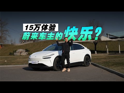 15万能换电！等焕新版Model Y不如买乐道L60？