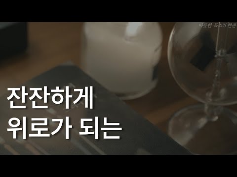 좋은 일이 오려고 그러나 보다ㅣ박여름 에세이ㅣ책 읽어주는 남자ㅣ잠잘 때 듣는ㅣ오디오북 ASMR