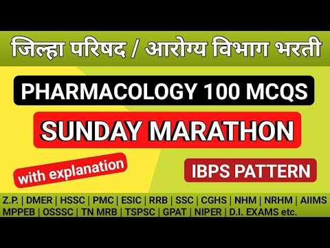 Pharmacology MCQS | Z.P. Pharmacist exam preparation | IBPS Pattern Pharmacist questions