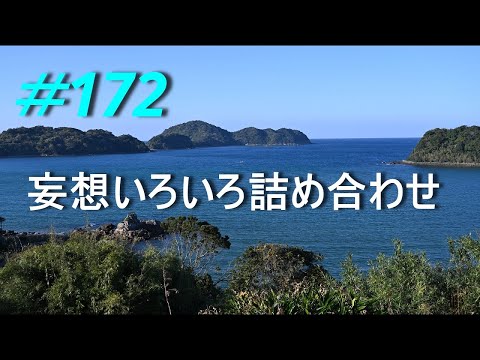 【ライブ】妄想です　2024/07/23