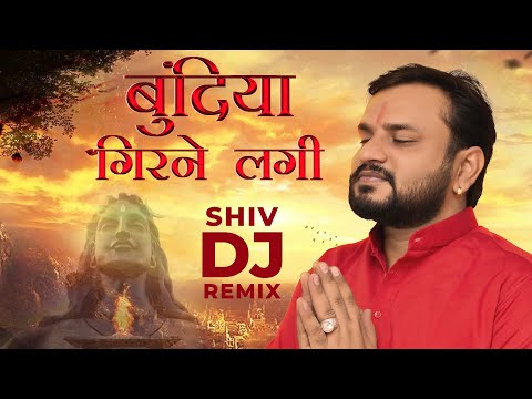 Bundiya Girne Lagi | JSN Namish | Shiv DJ  Mix Bhajan 2023