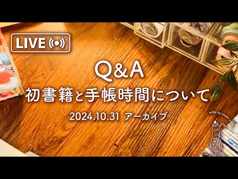 クリームソーダの本と手帳時間についてのQ&A