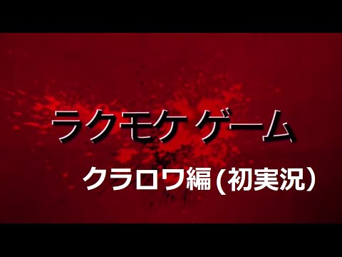 クラロワ 終わった後のこんな挑発は嫌だ↓  クラロワをトライアルとして録画してみた！！ Clash Royale Huge treasure chest