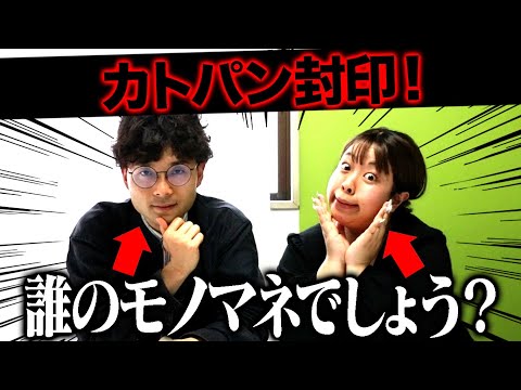 【カトパン封印】10代に刺さる新しい自己紹介を考えました！