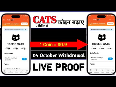 CATS Telegram Airdrop Coin Kese Badhaye.!🤑 How to increase CATS Telegram Airdrop coins.! $1000 CATS