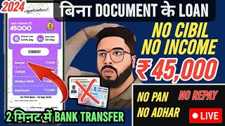 ✅ NO PAN - NO ADAHR Rs 45K Best Loan App without income proof | Best Loan App 2024 | NO CIBIL Loan