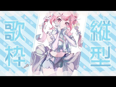 【歌回♡配信】日文歌回♪ #shorts