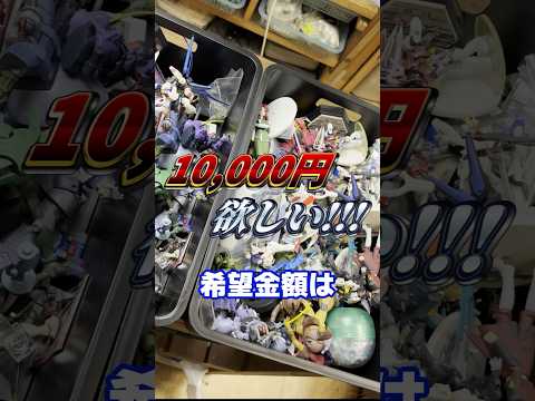 【1円】大量のガンダムフィギュアは何円になったのか？【ヤフオク】#shorts